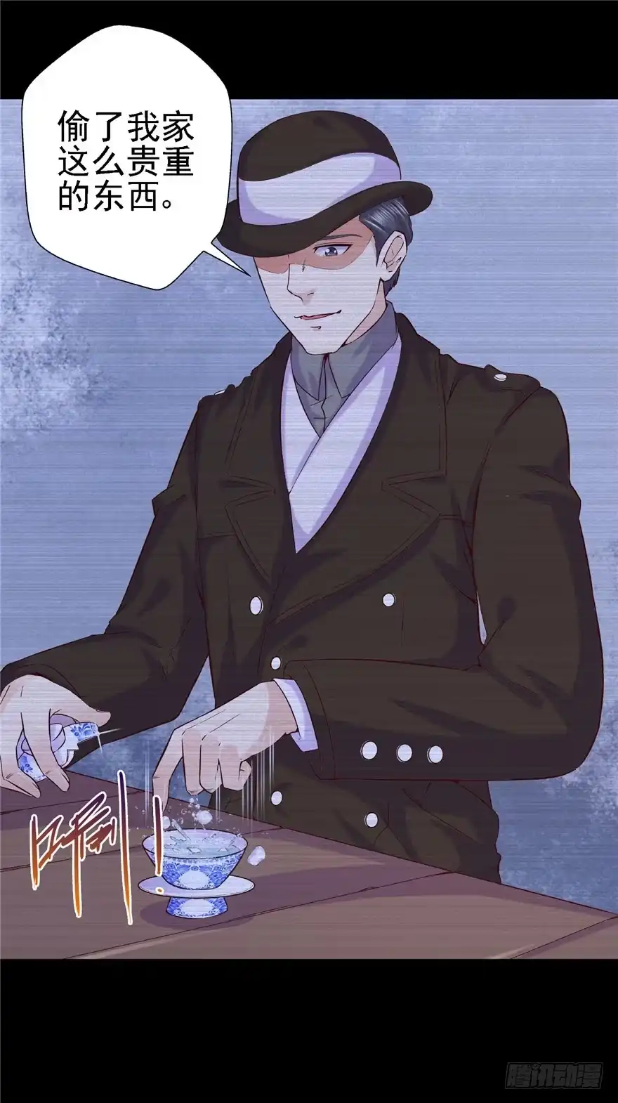 《匪徒子》16 反戈一击 第13页