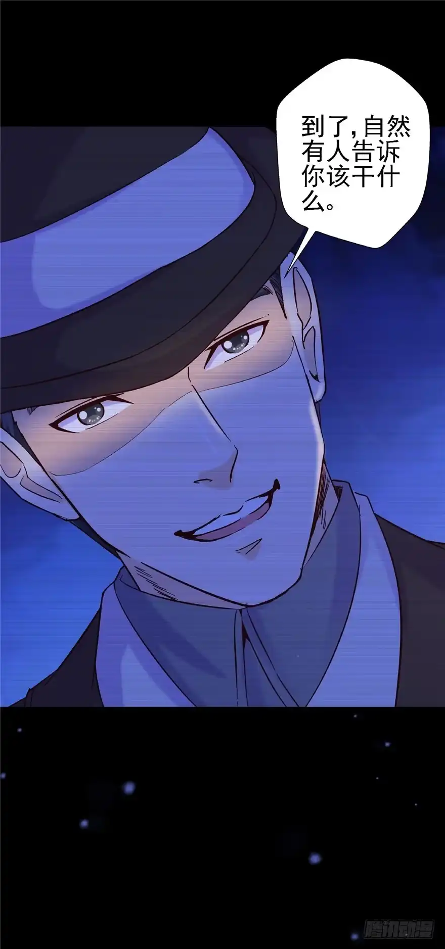 《匪徒子》16 反戈一击 第24页