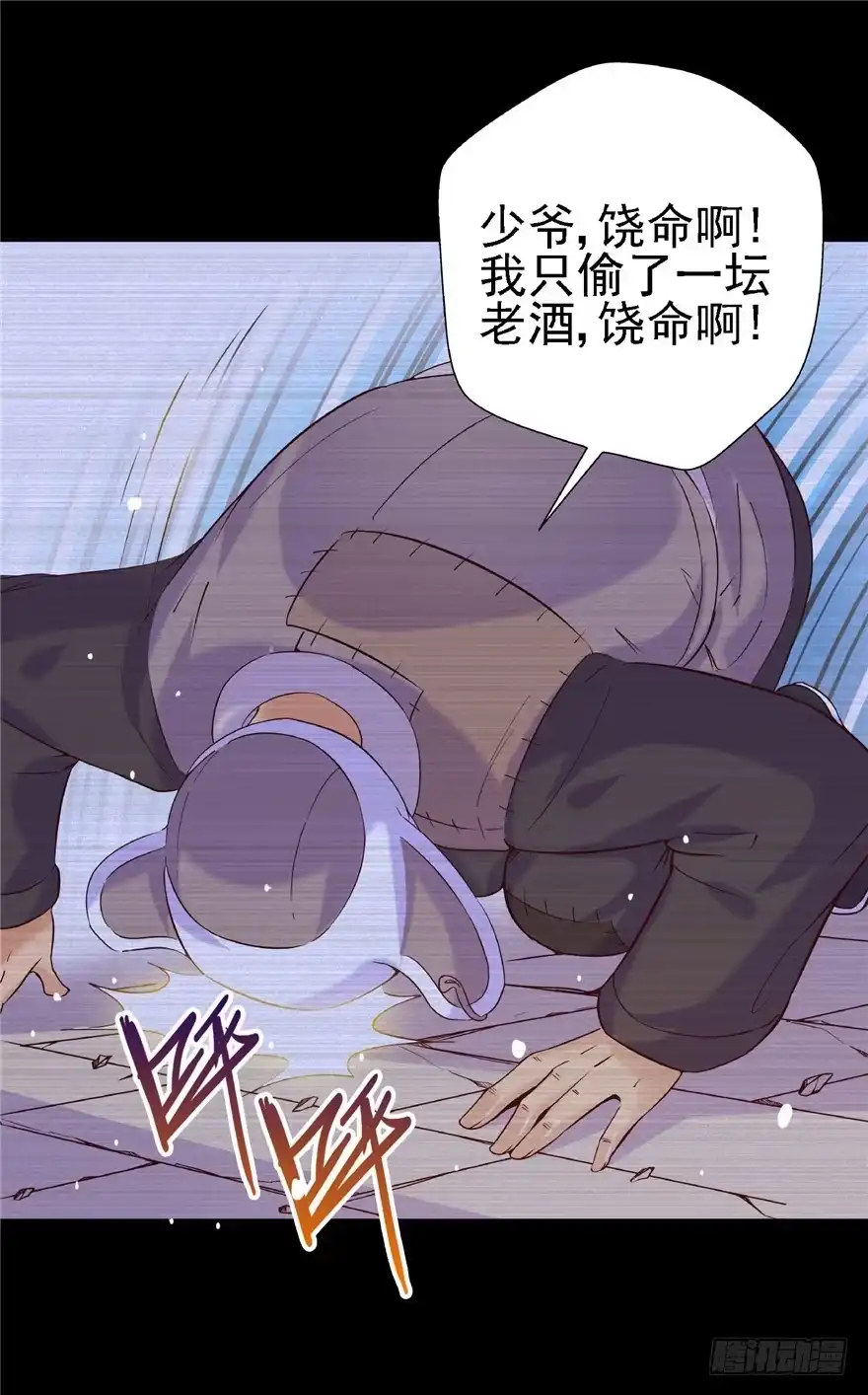 《匪徒子》16 反戈一击 第15页