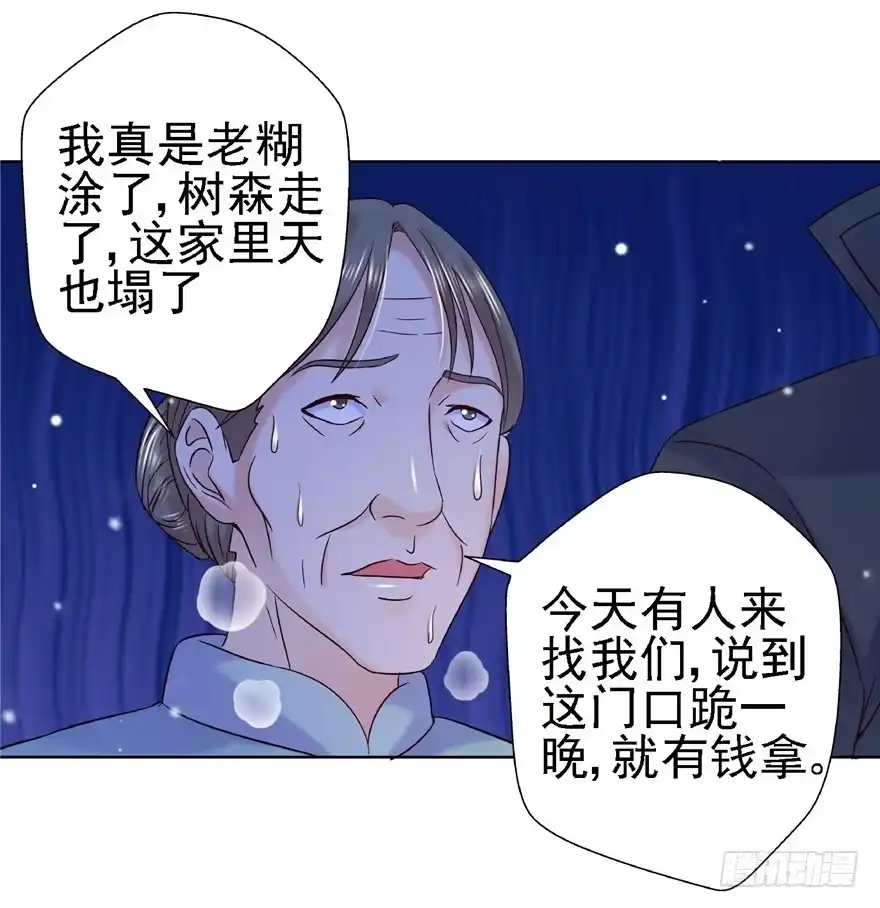 《匪徒子》16 反戈一击 第42页