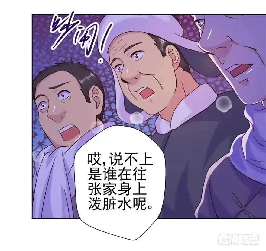《匪徒子》16 反戈一击 第45页