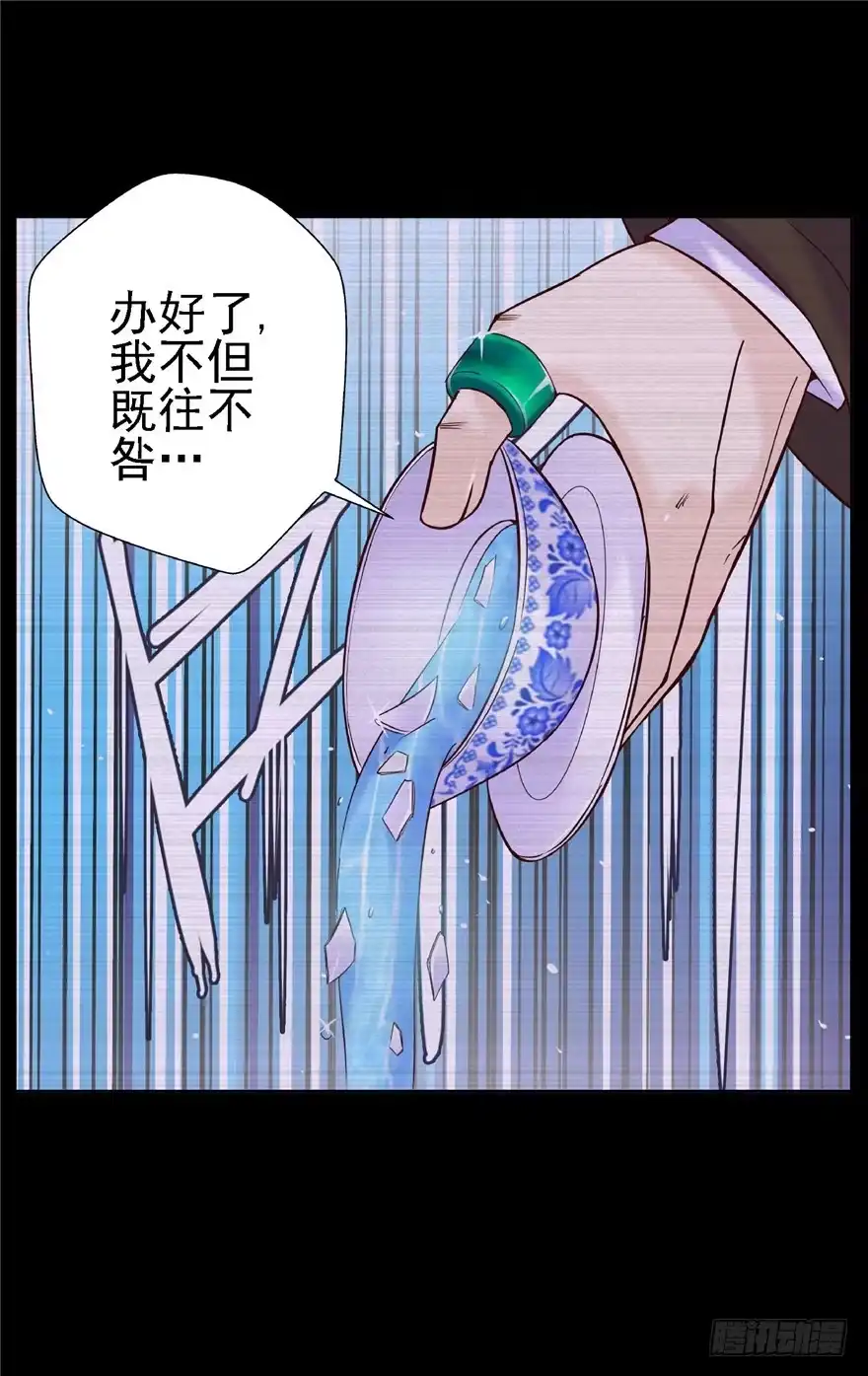 《匪徒子》16 反戈一击 第19页