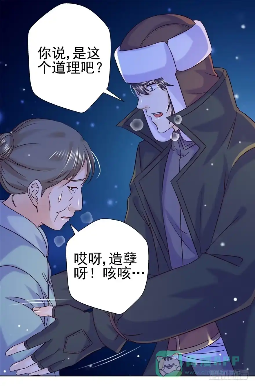 《匪徒子》16 反戈一击 第41页