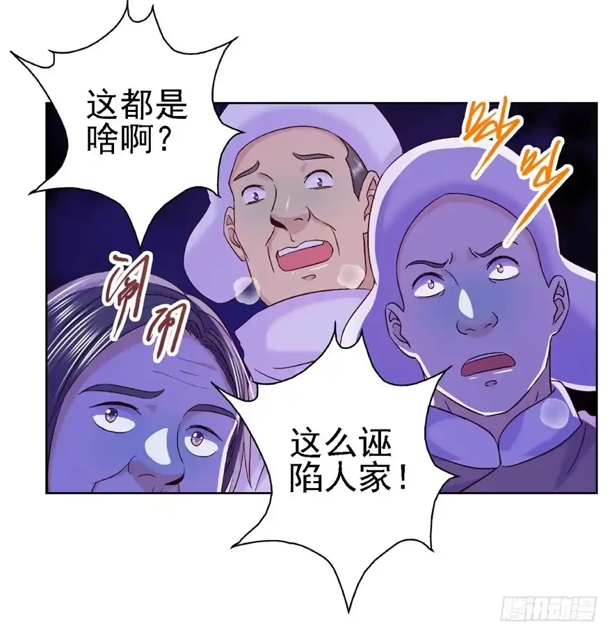 《匪徒子》16 反戈一击 第44页