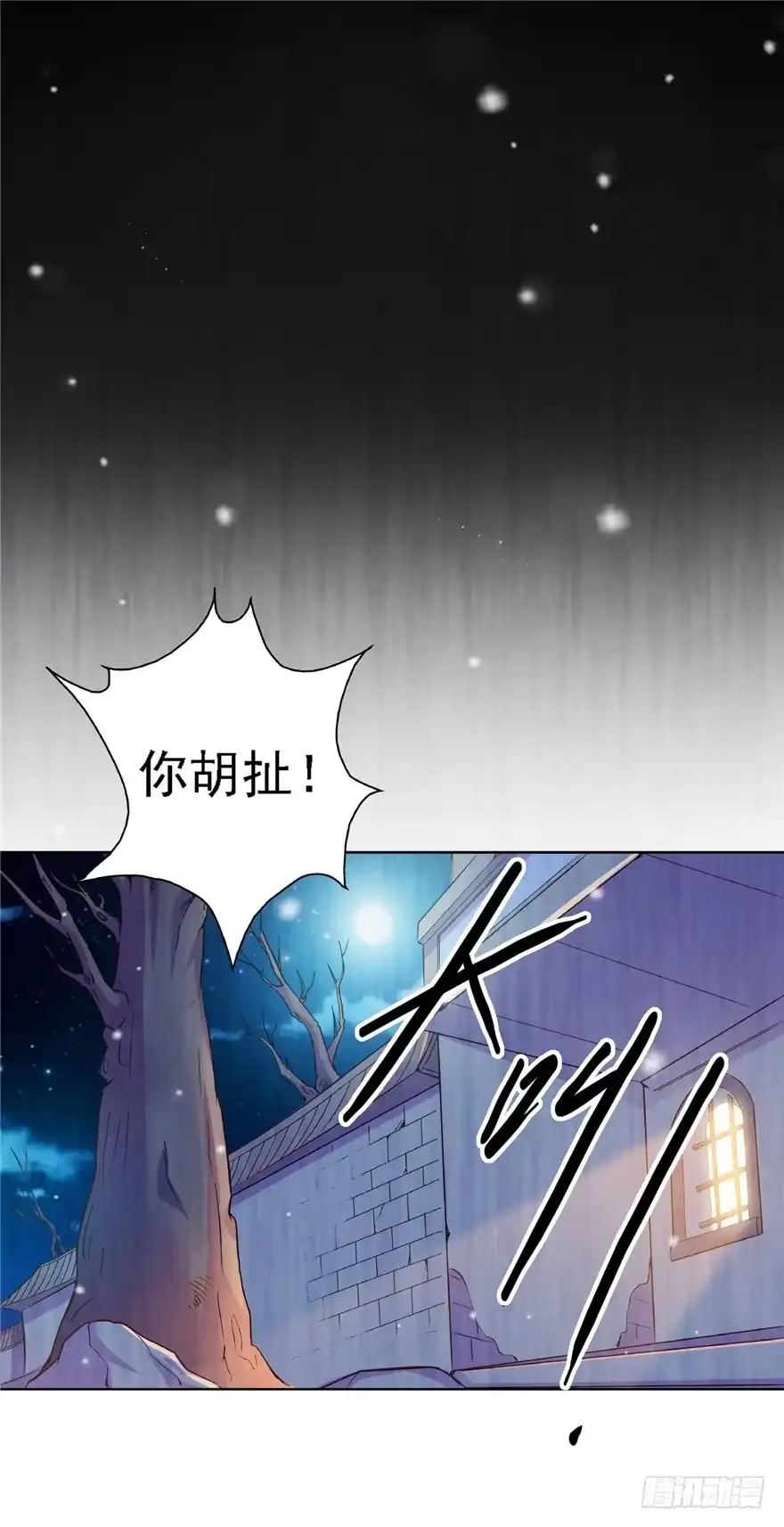 《匪徒子》16 反戈一击 第25页
