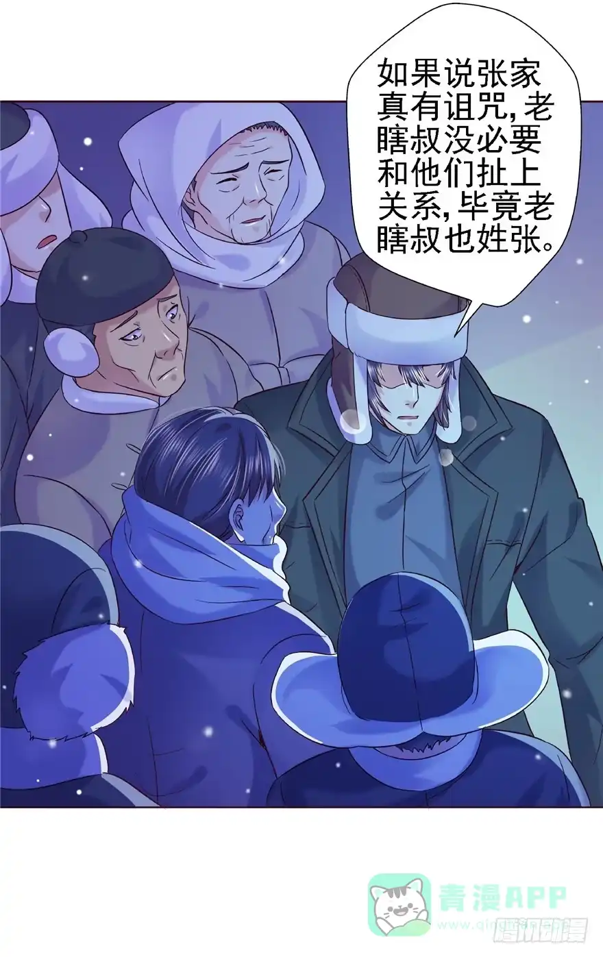 《匪徒子》16 反戈一击 第36页