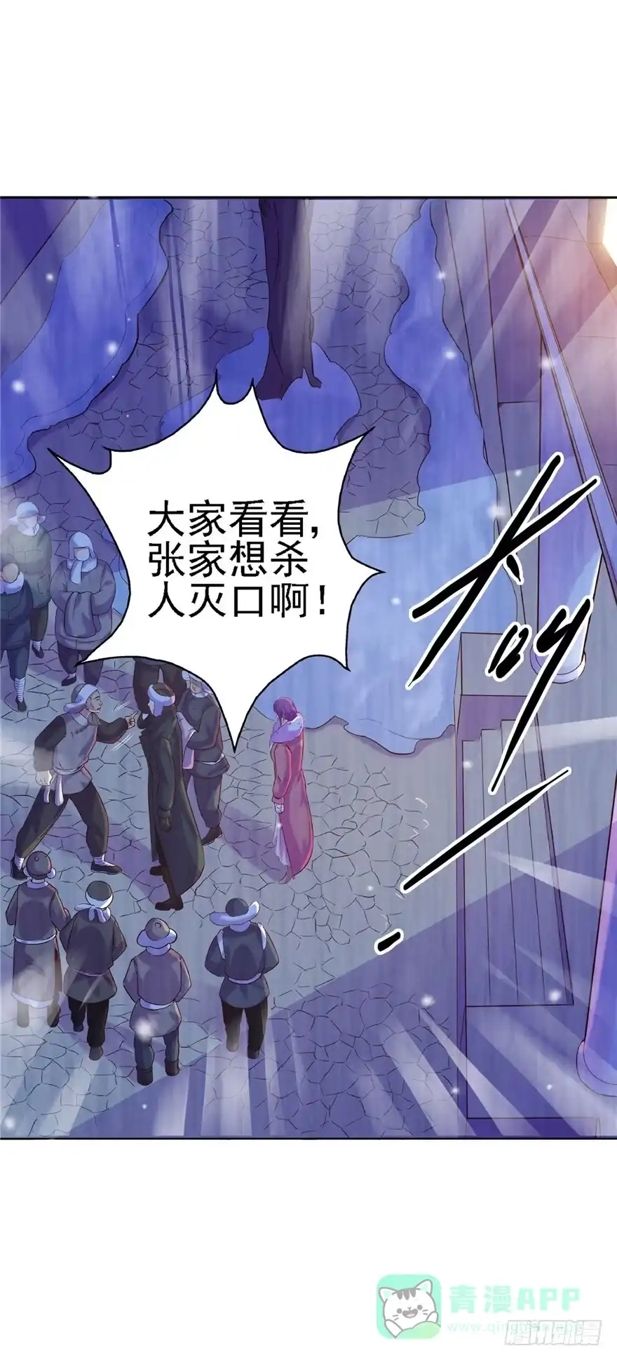 《匪徒子》16 反戈一击 第26页