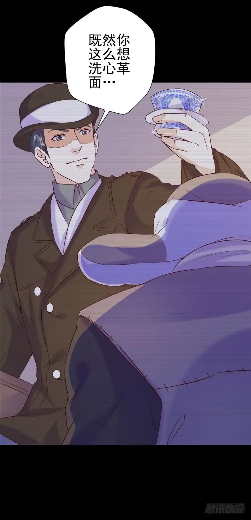 《匪徒子》16 反戈一击 第17页