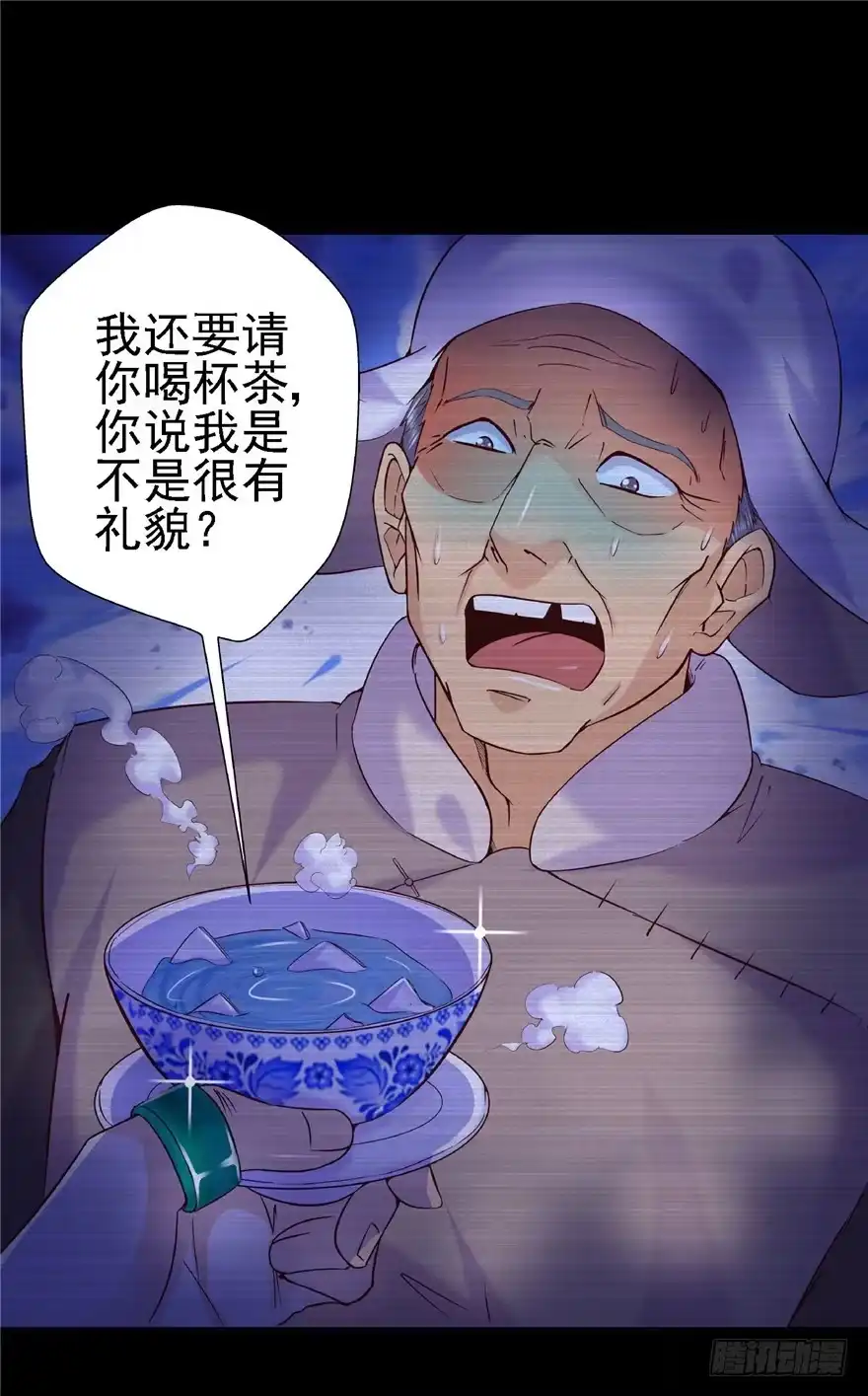 《匪徒子》16 反戈一击 第14页