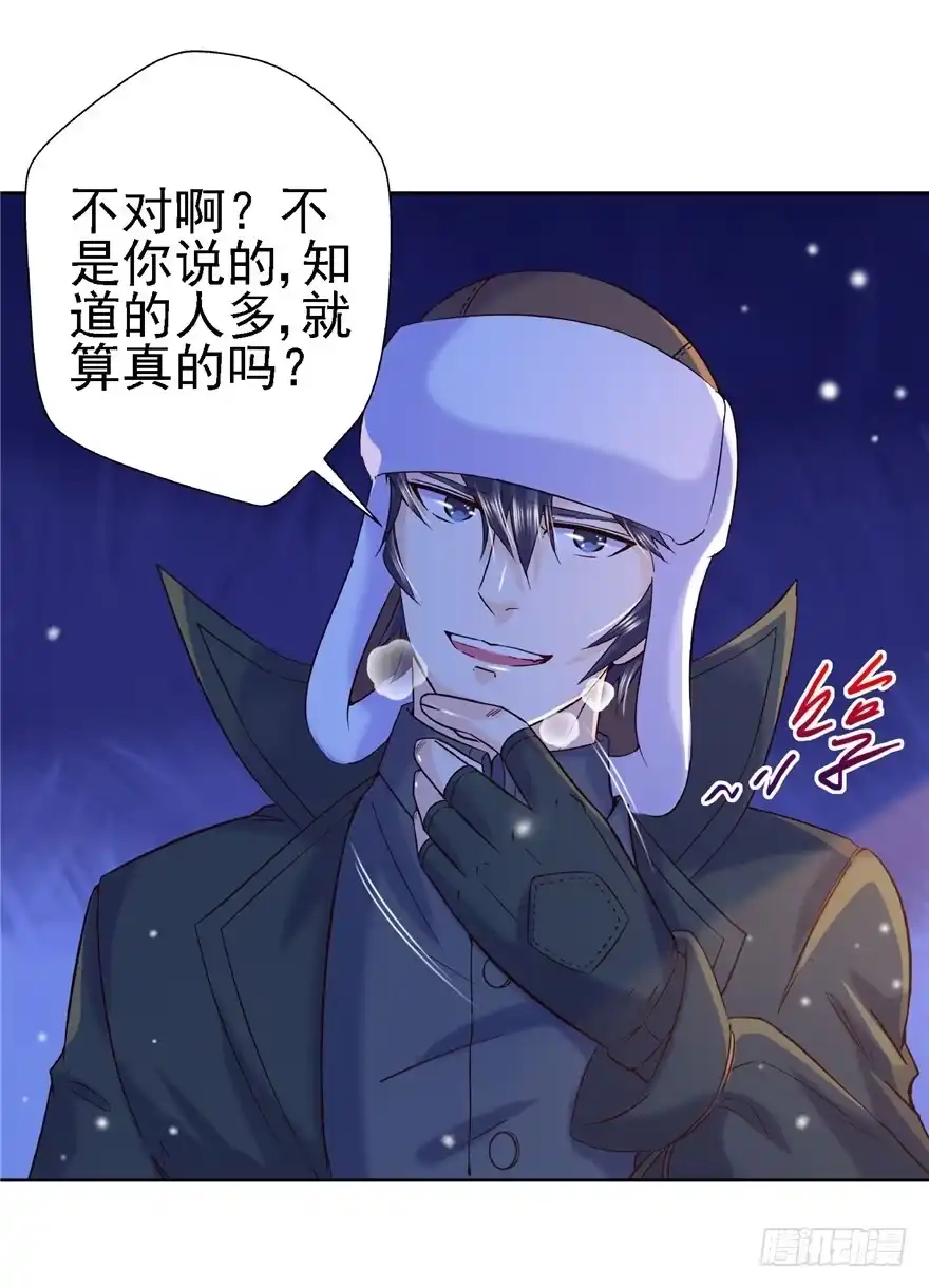 《匪徒子》16 反戈一击 第27页