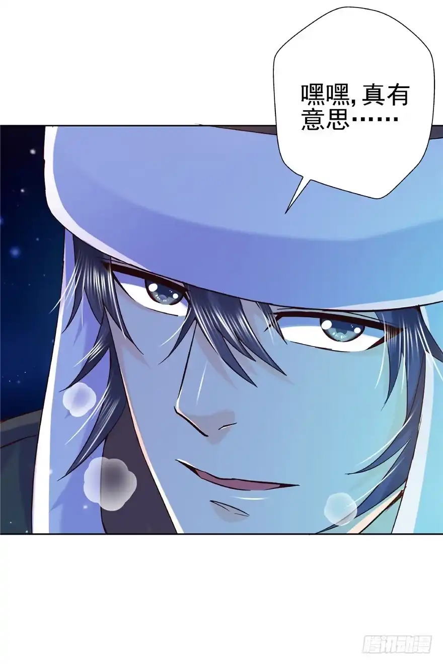 《匪徒子》16 反戈一击 第30页