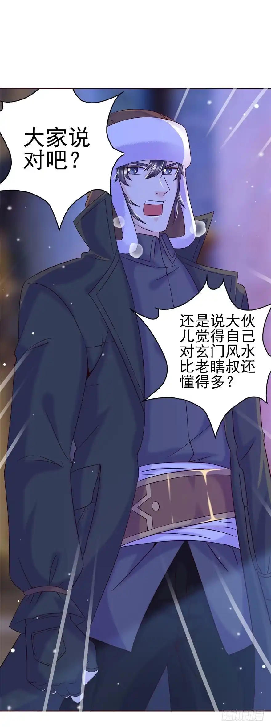 《匪徒子》16 反戈一击 第37页