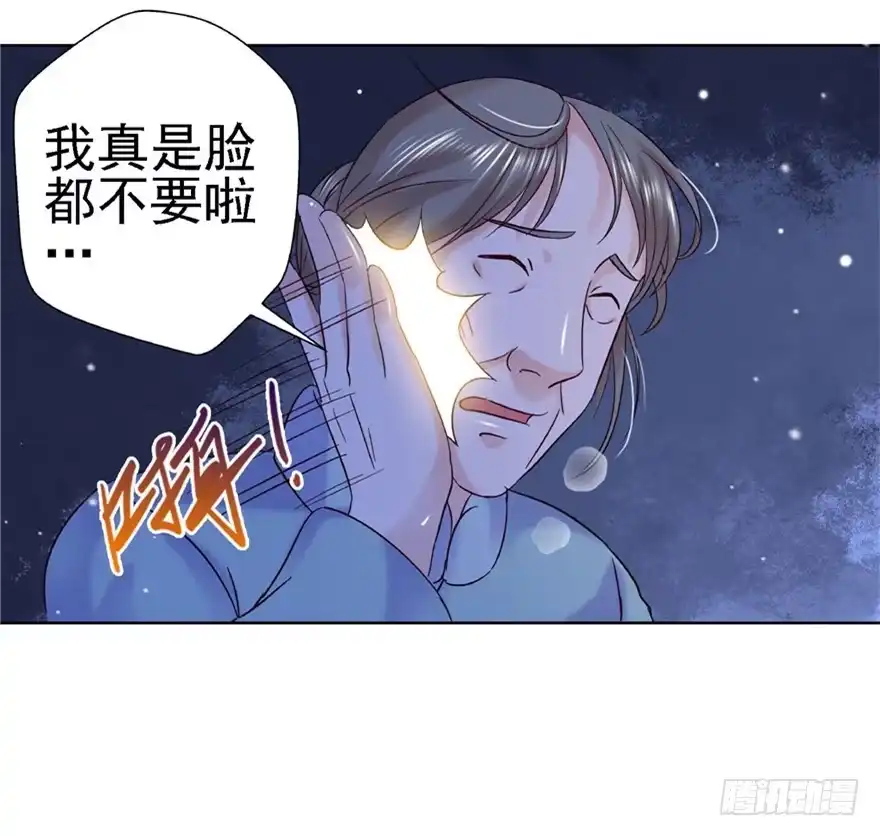 《匪徒子》16 反戈一击 第43页