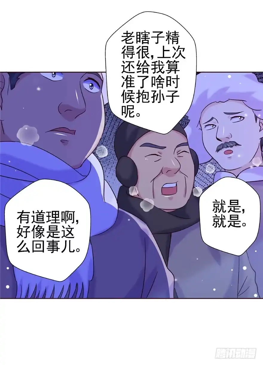 《匪徒子》16 反戈一击 第38页