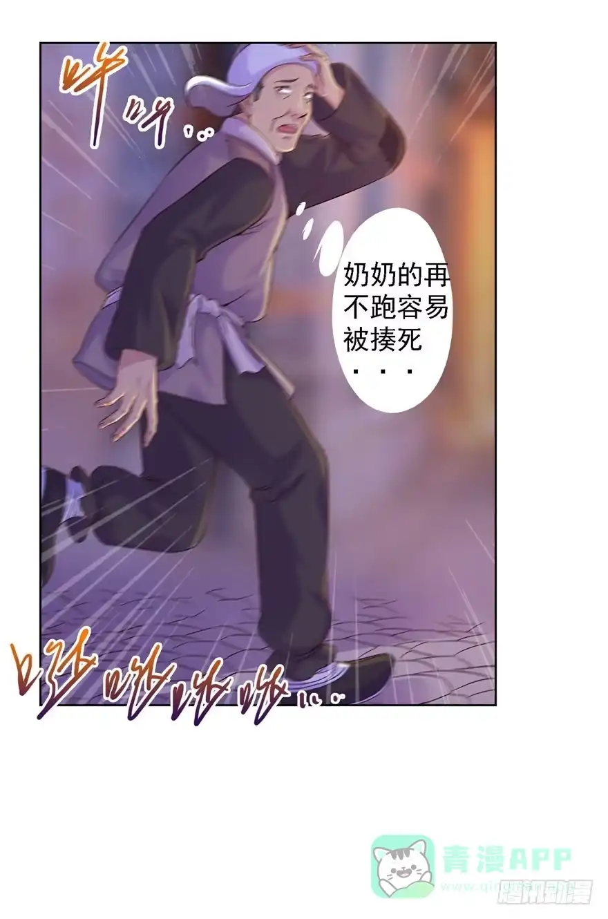 《匪徒子》16 反戈一击 第46页