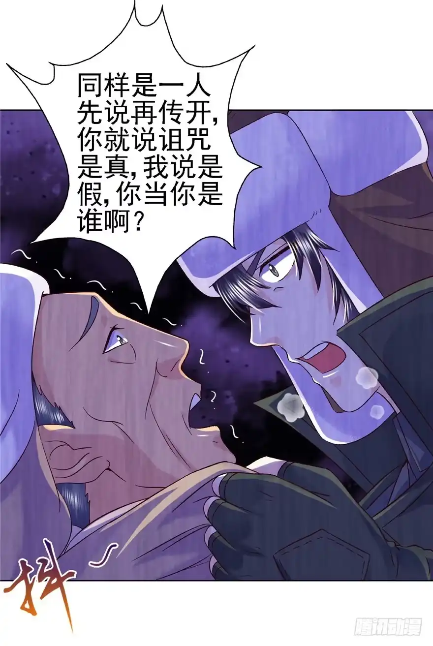 《匪徒子》16 反戈一击 第33页