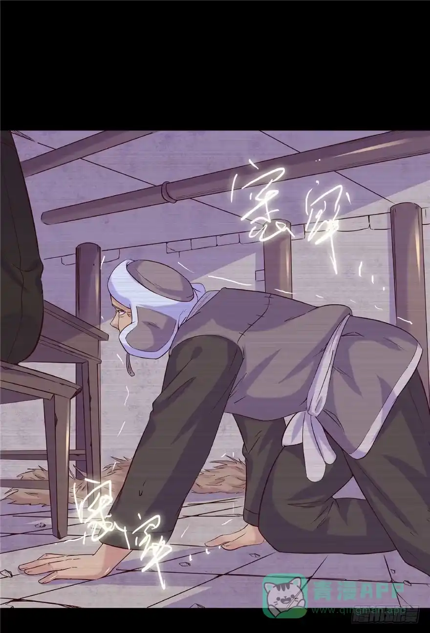 《匪徒子》16 反戈一击 第6页