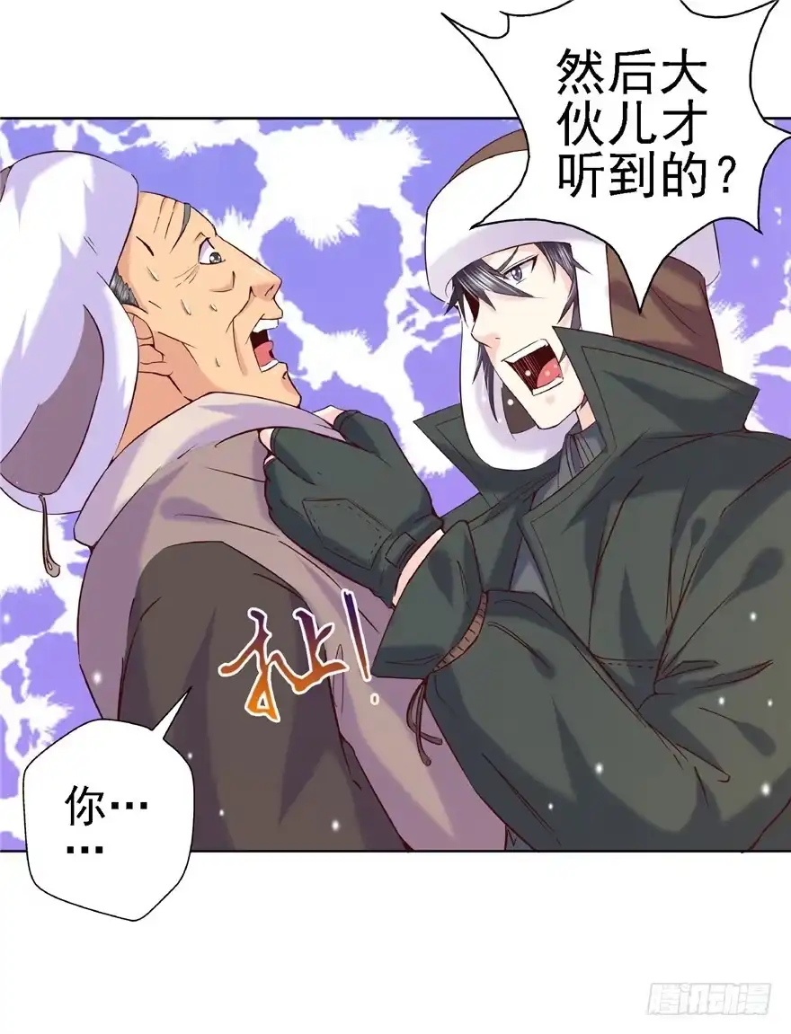 《匪徒子》16 反戈一击 第32页