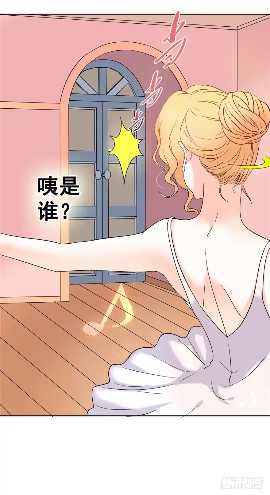 《匪徒子》17 猪蹄少女 第29页