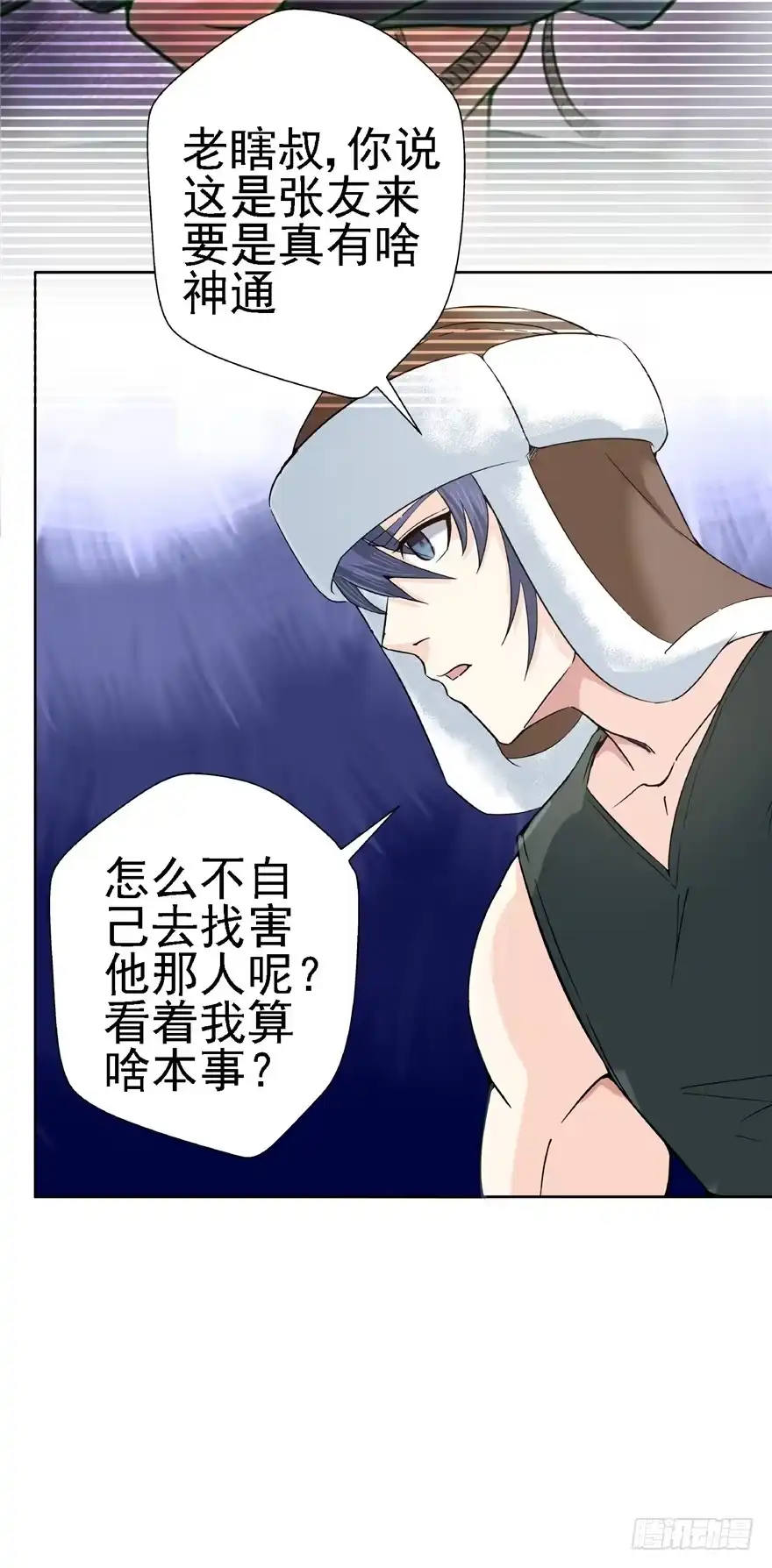 《匪徒子》17 猪蹄少女 第19页