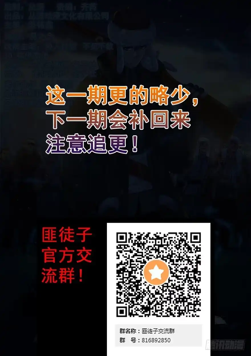 《匪徒子》17 猪蹄少女 第30页