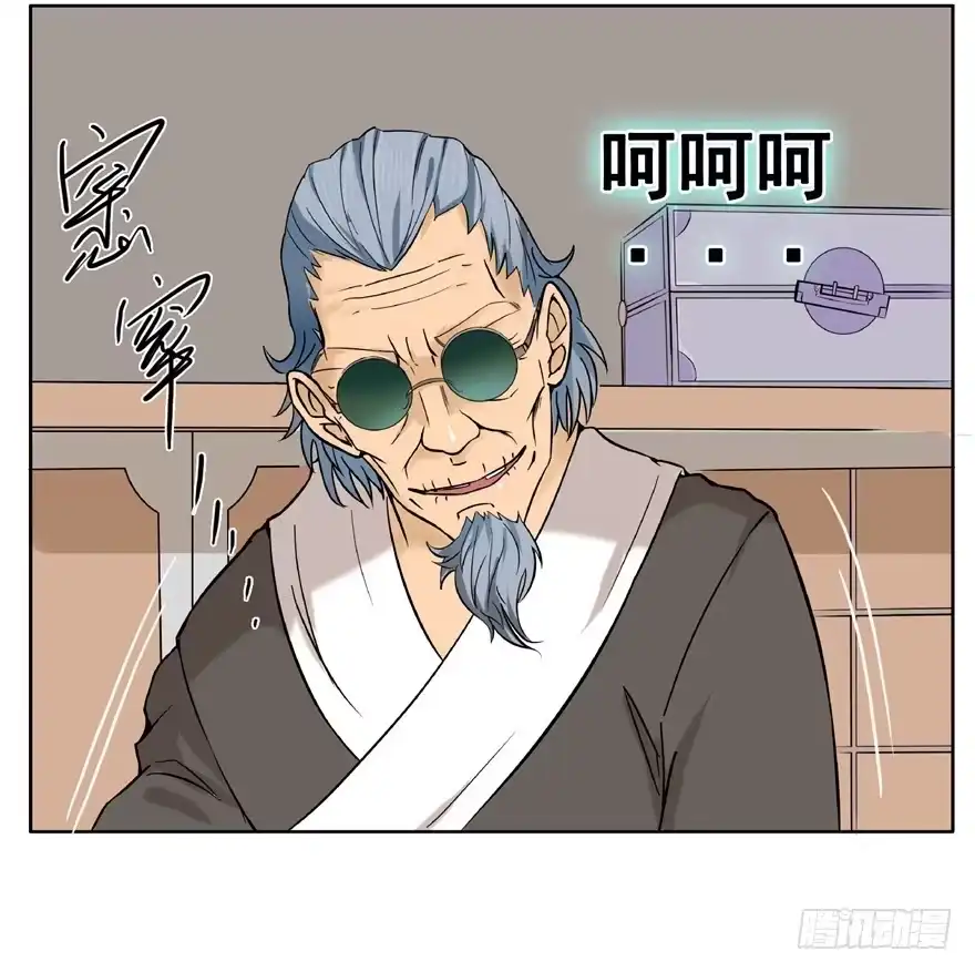 《匪徒子》17 猪蹄少女 第3页