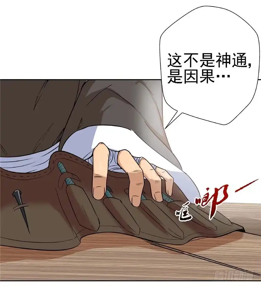 《匪徒子》17 猪蹄少女 第20页
