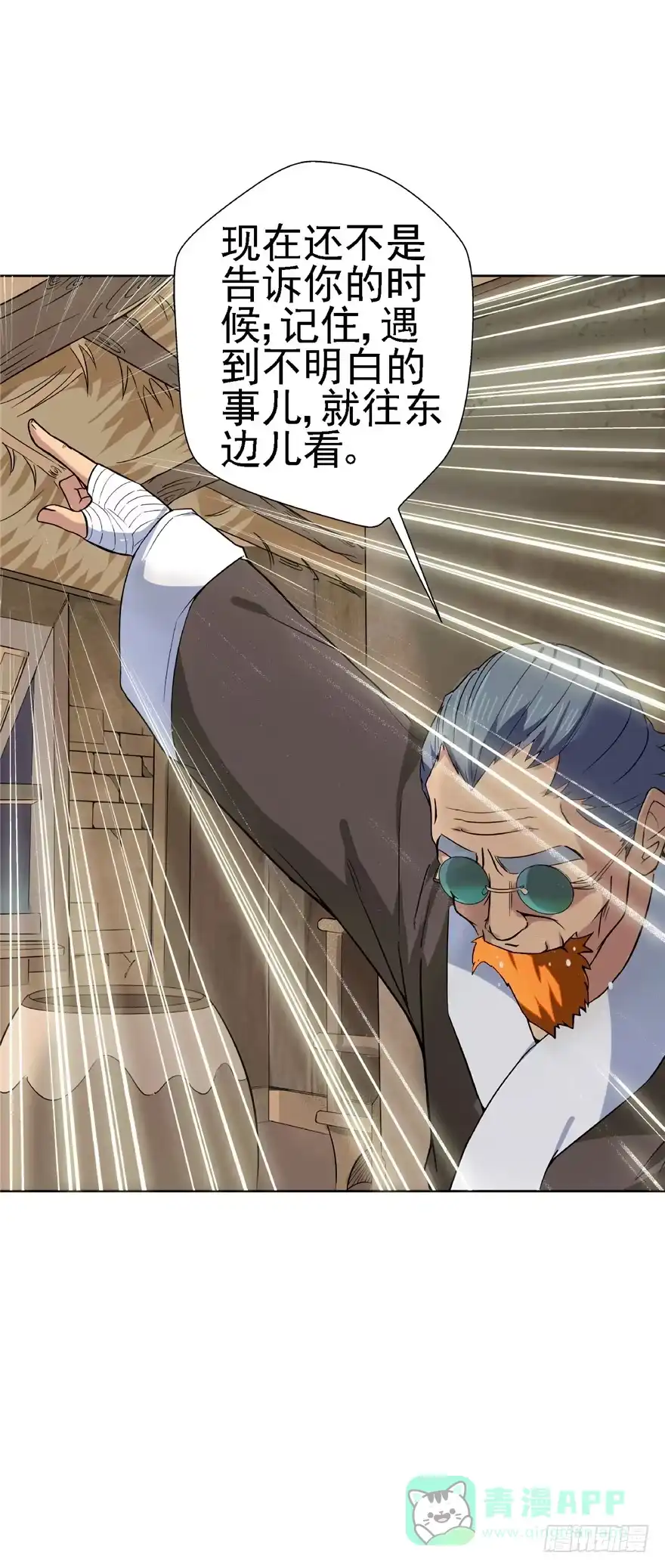 《匪徒子》17 猪蹄少女 第31页