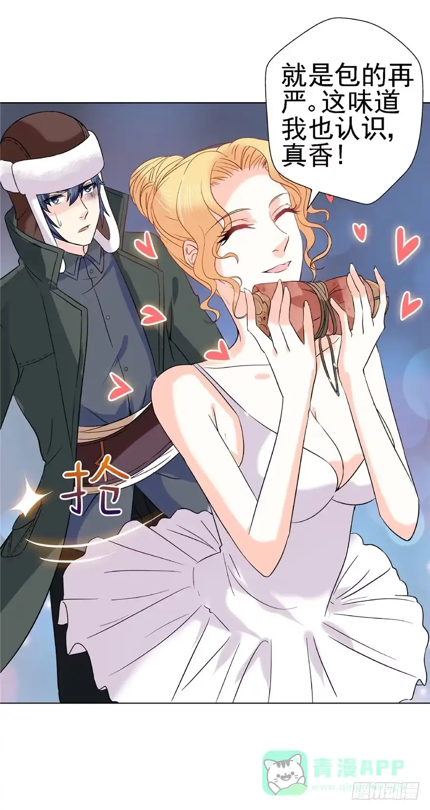 《匪徒子》18 塔罗预言 第11页