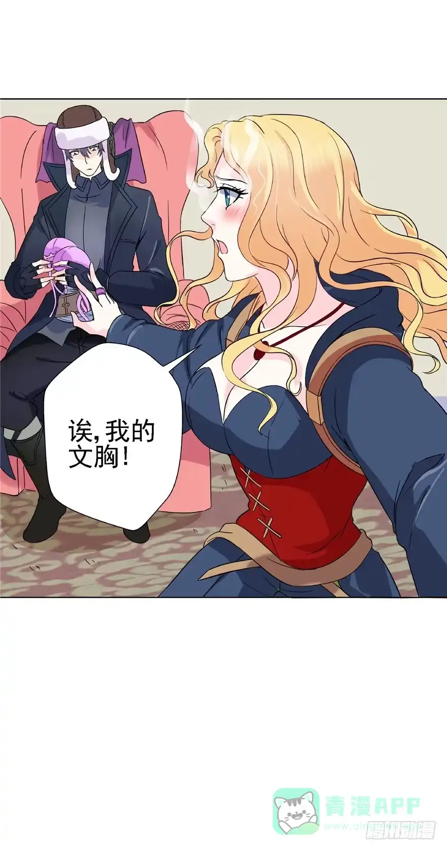 《匪徒子》18 塔罗预言 第36页