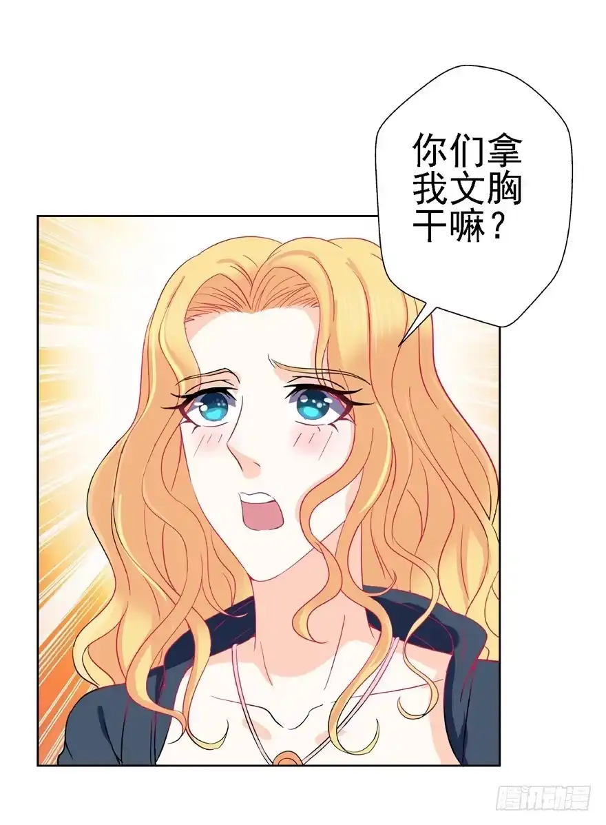 《匪徒子》18 塔罗预言 第29页