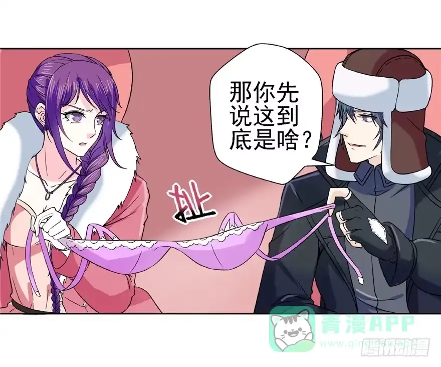 《匪徒子》18 塔罗预言 第26页