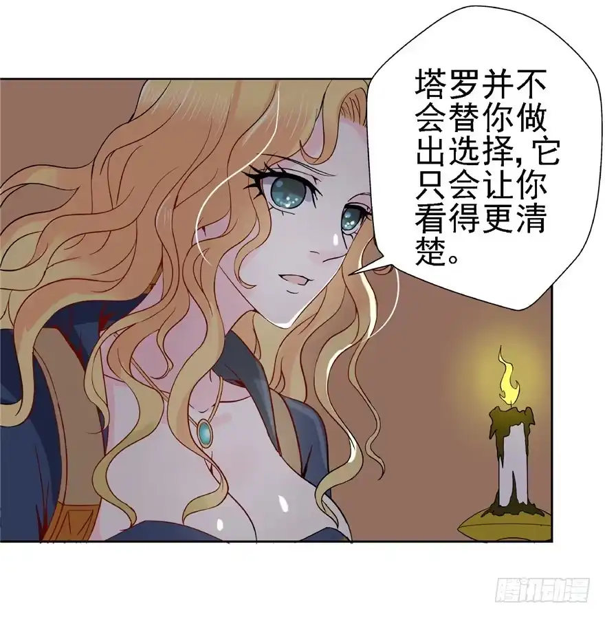 《匪徒子》18 塔罗预言 第40页