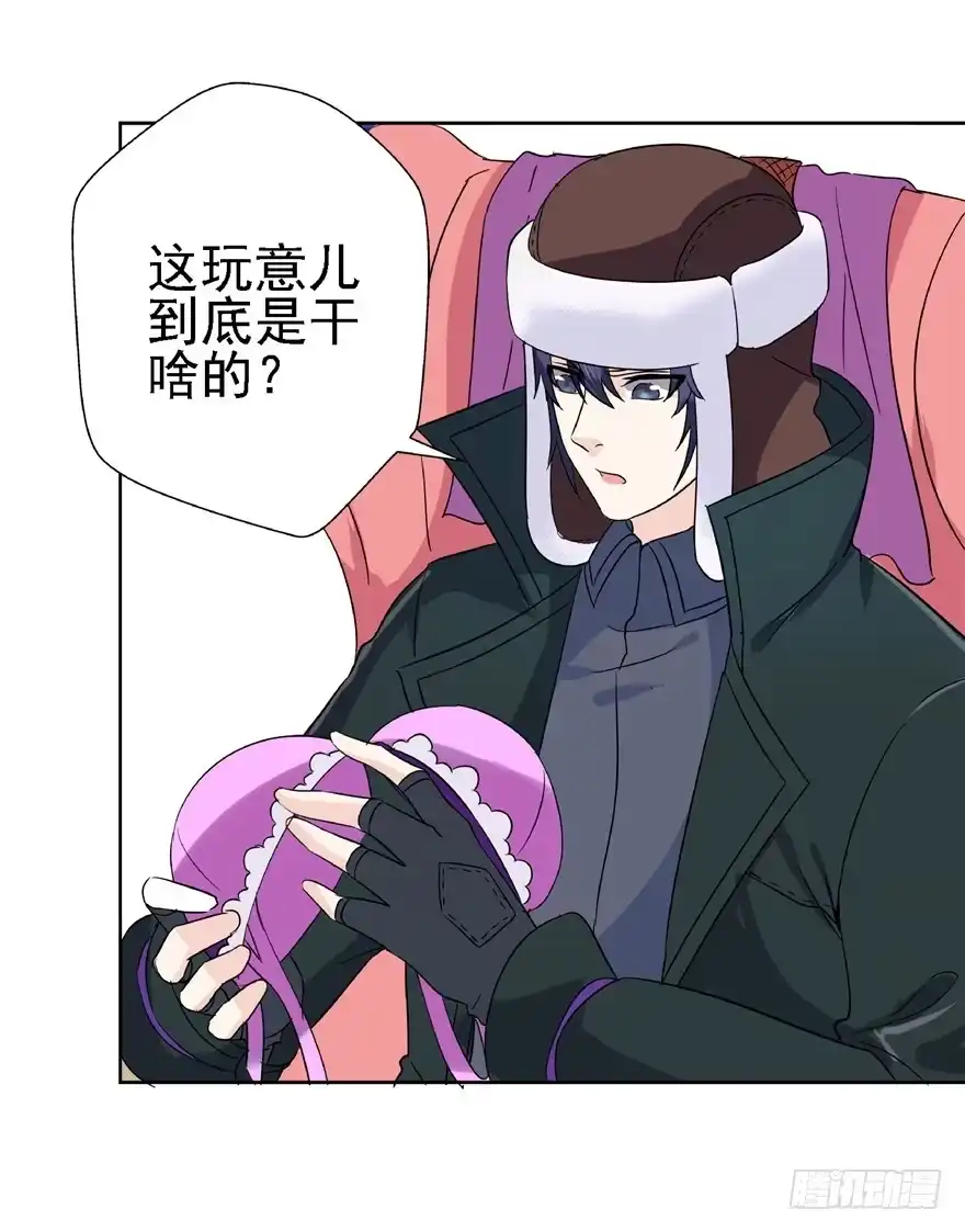 《匪徒子》18 塔罗预言 第37页