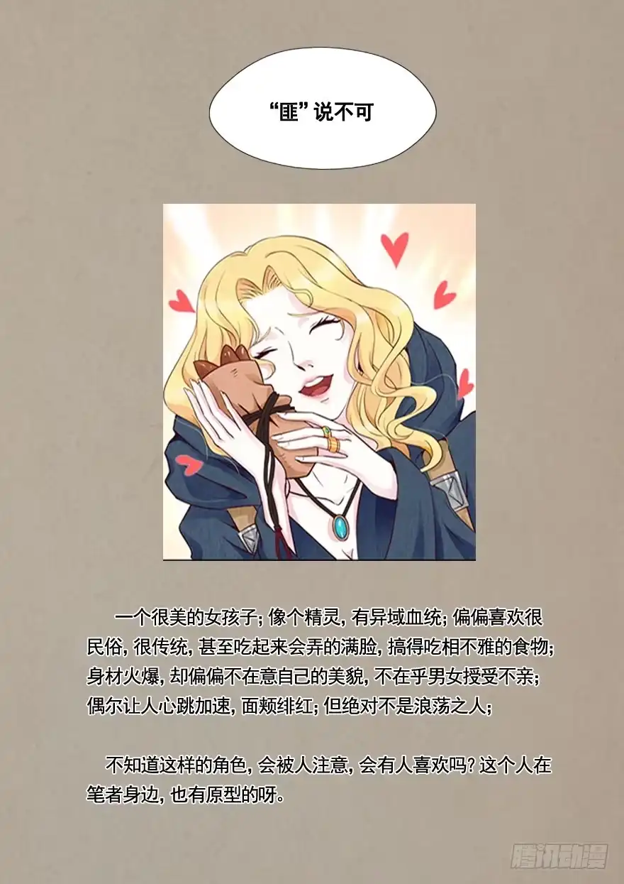 《匪徒子》18 塔罗预言 第47页