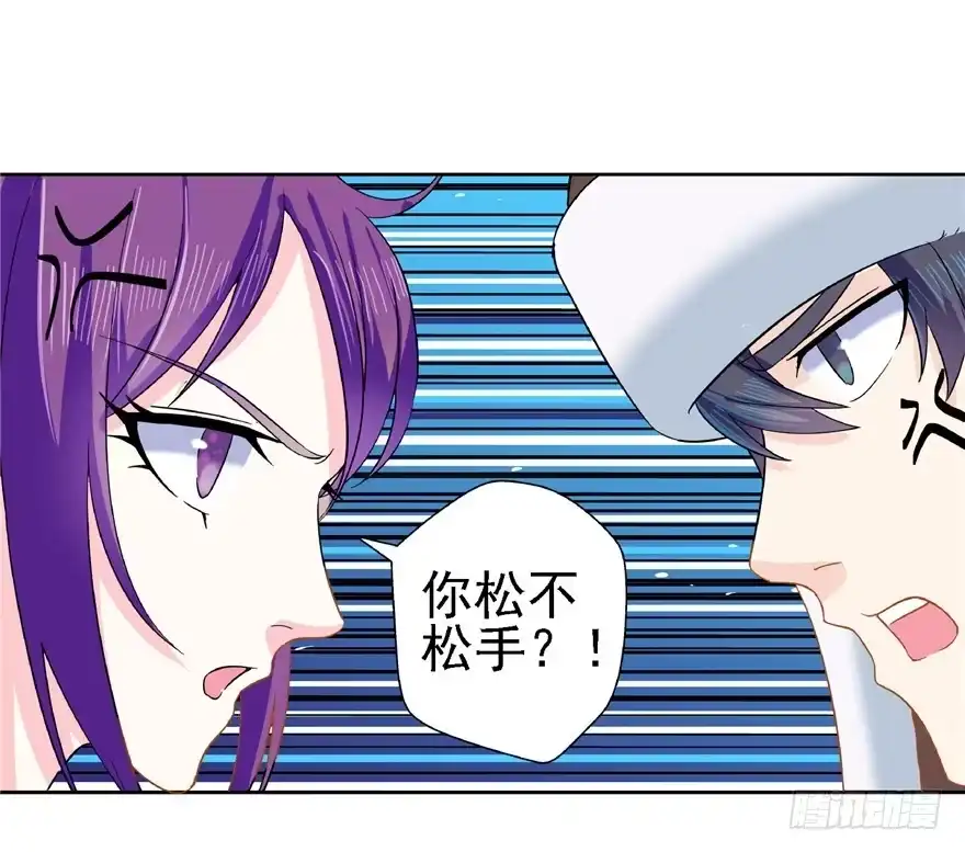 《匪徒子》18 塔罗预言 第25页