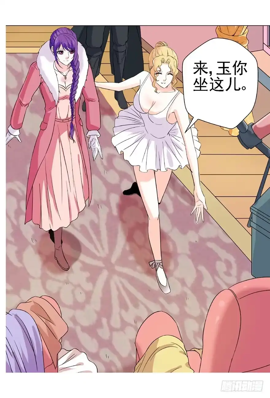 《匪徒子》18 塔罗预言 第17页