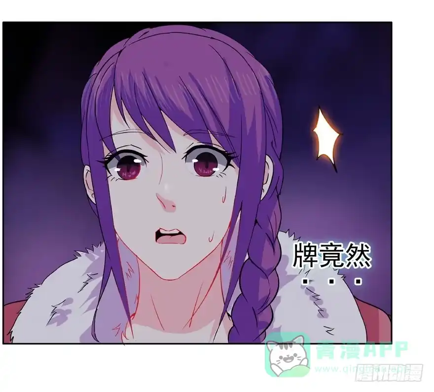 《匪徒子》18 塔罗预言 第46页
