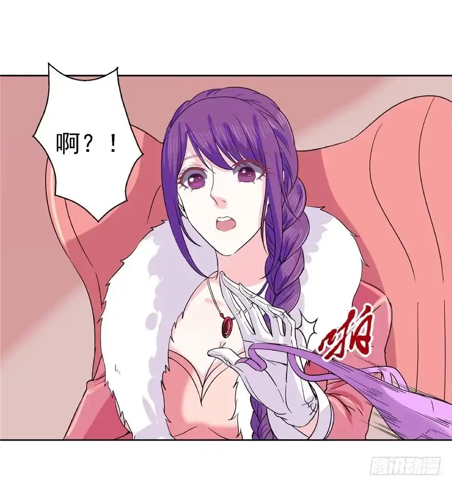 《匪徒子》18 塔罗预言 第30页