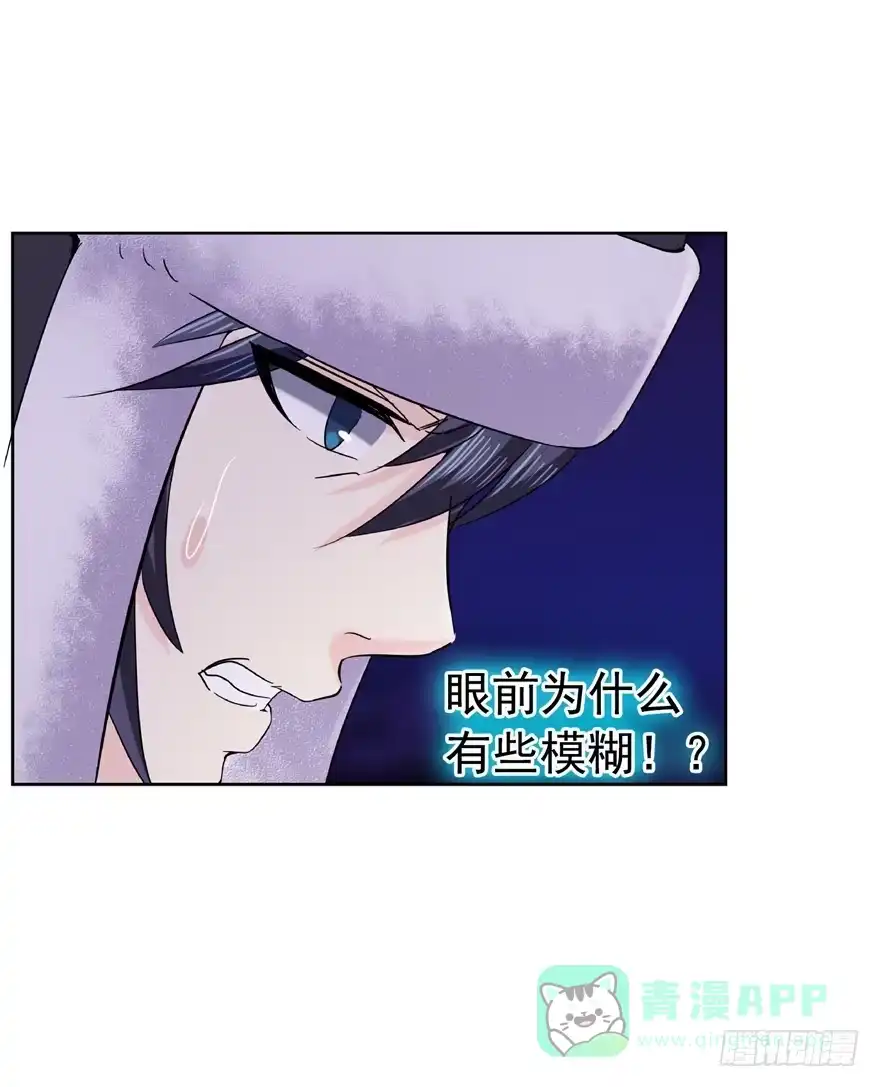《匪徒子》18 塔罗预言二 第16页