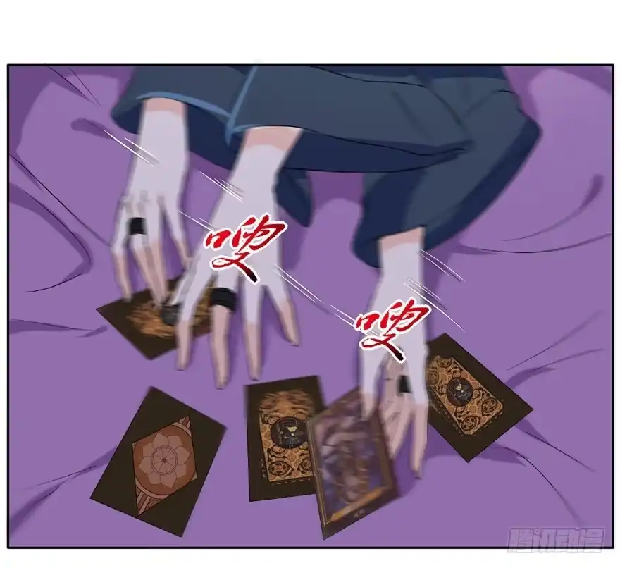 《匪徒子》18 塔罗预言二 第28页
