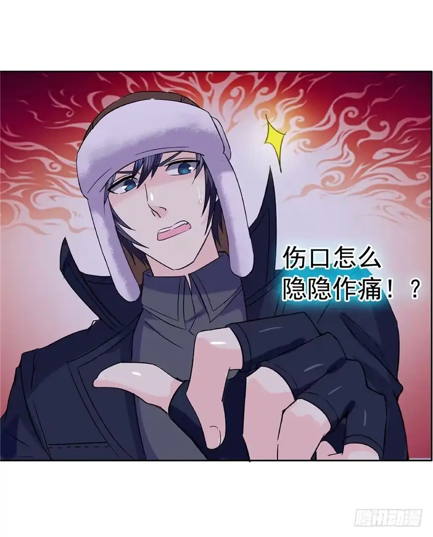 《匪徒子》18 塔罗预言二 第15页