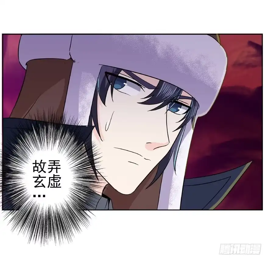 《匪徒子》18 塔罗预言二 第9页