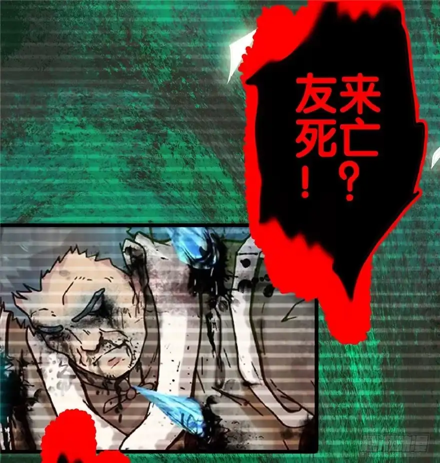 《匪徒子》18 塔罗预言二 第33页