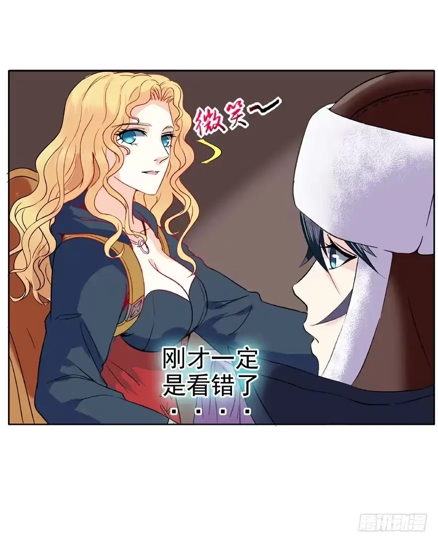 《匪徒子》18 塔罗预言二 第23页