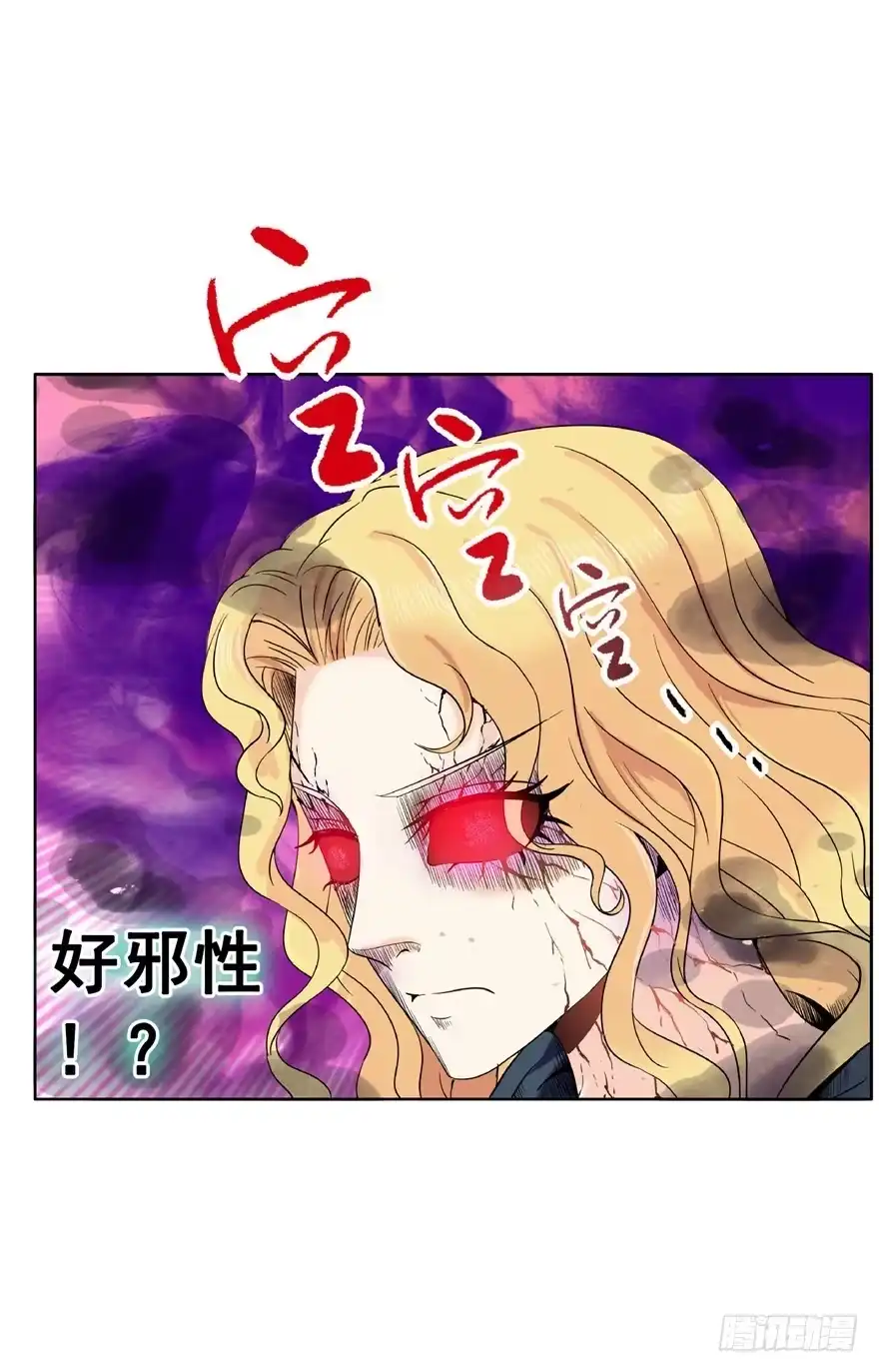 《匪徒子》18 塔罗预言二 第18页