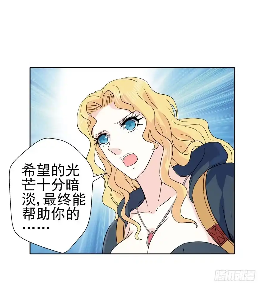 《匪徒子》18 塔罗预言二 第30页