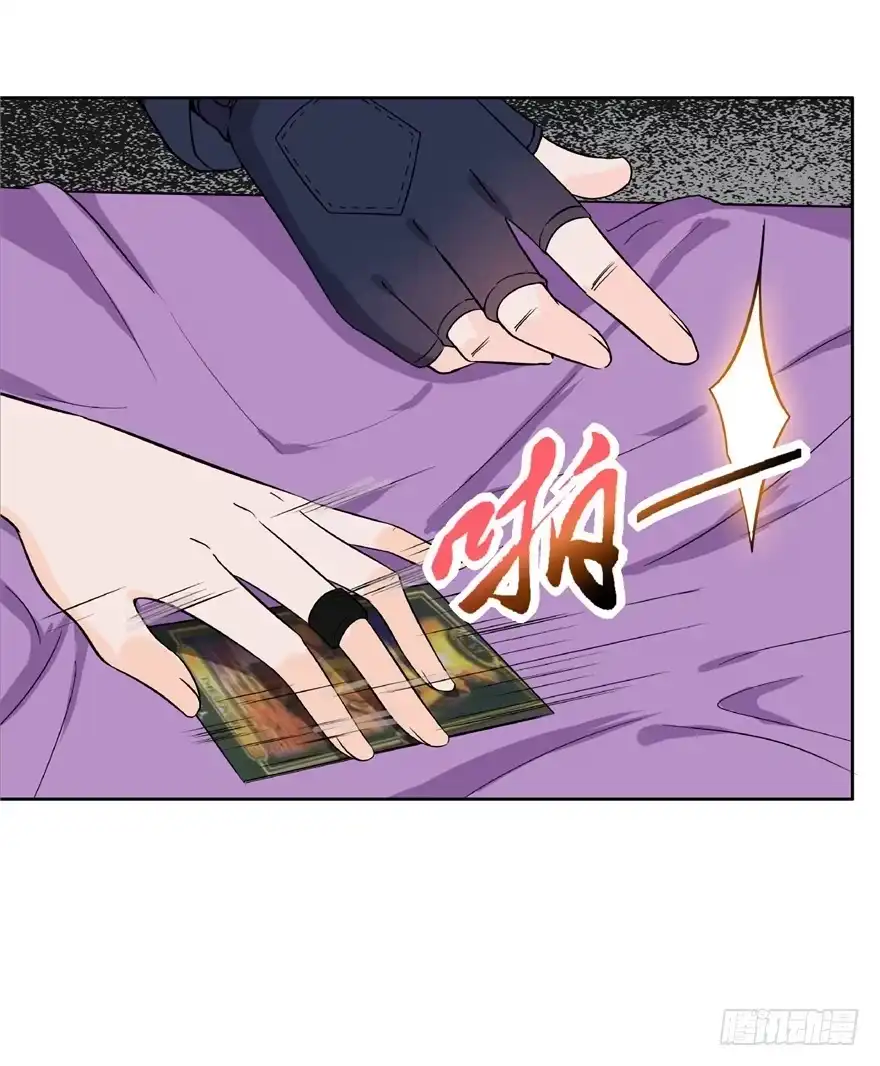 《匪徒子》18 塔罗预言二 第7页