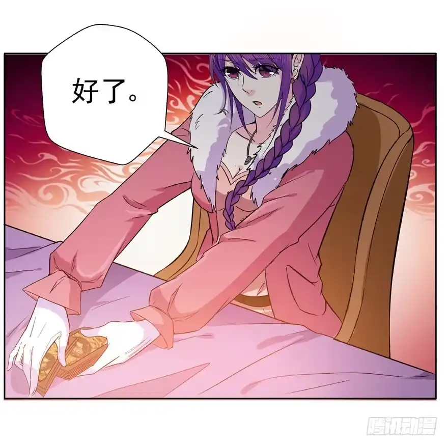 《匪徒子》18 塔罗预言二 第12页