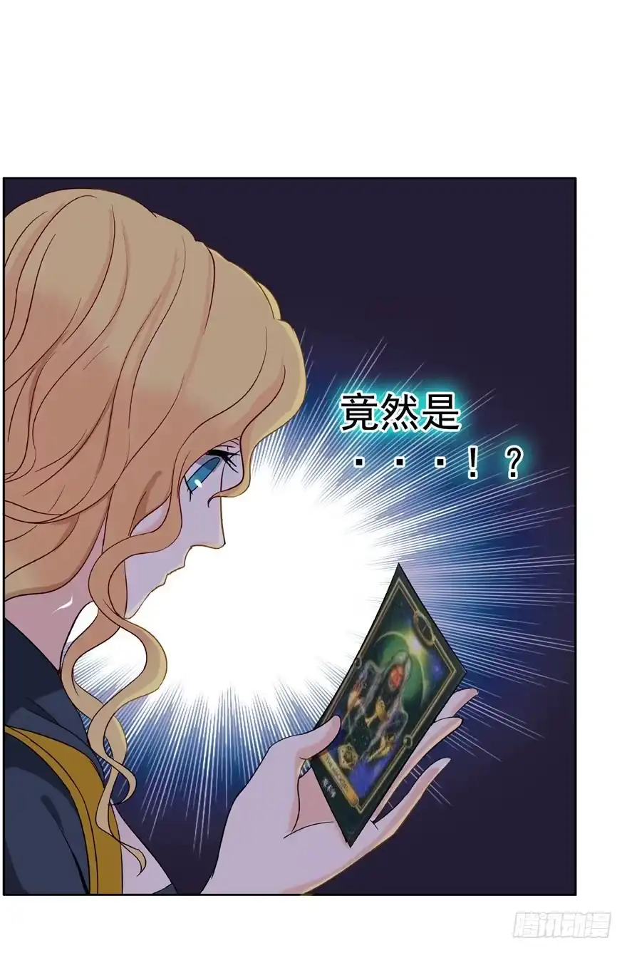 《匪徒子》18 塔罗预言二 第8页